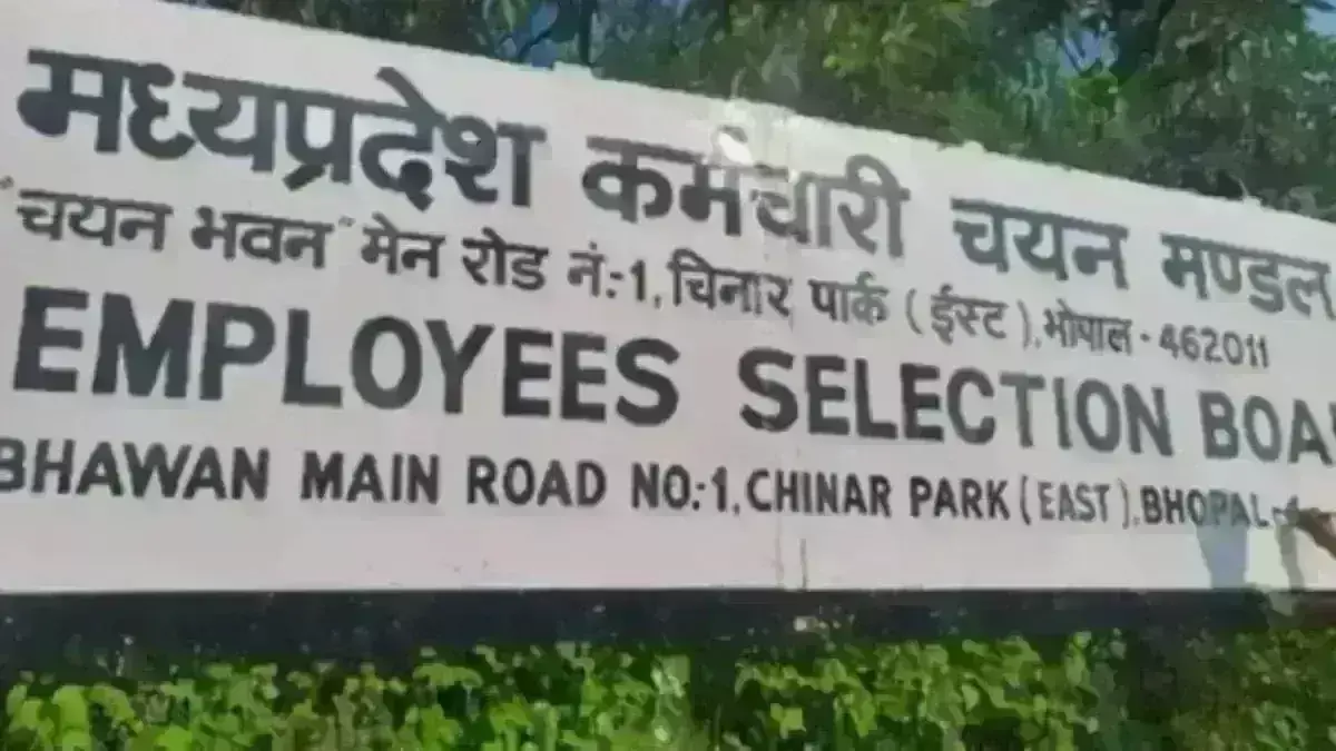 मप्र में अब हर परीक्षा के लिए नहीं देनी होगी फीस, सरकार ने जारी किया आदेश