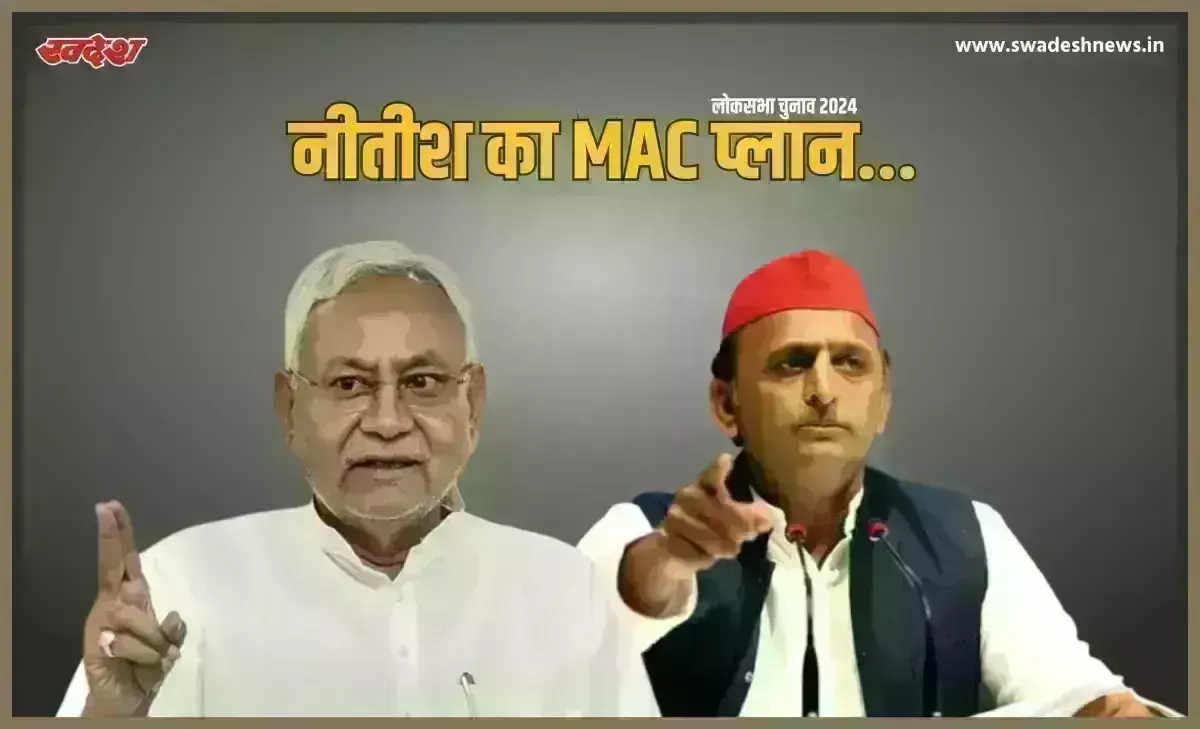 लोकसभा चुनाव 2024 : विपक्षी एकता में अखिलेश और नीतीश के लिए यूपी है सबसे बड़ा रोड़ा