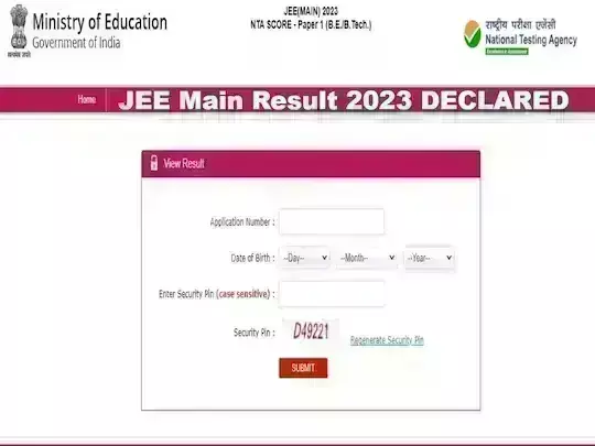 JEE Main 2023 का रिजल्ट घोषित, ऐसे चेक करें रिजल्ट