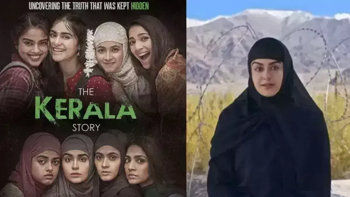 ‘द केरल स्टोरी’ पर चली सेंसर की कैंची, 10 सीन हटाकर दिया A सर्टिफिकेट