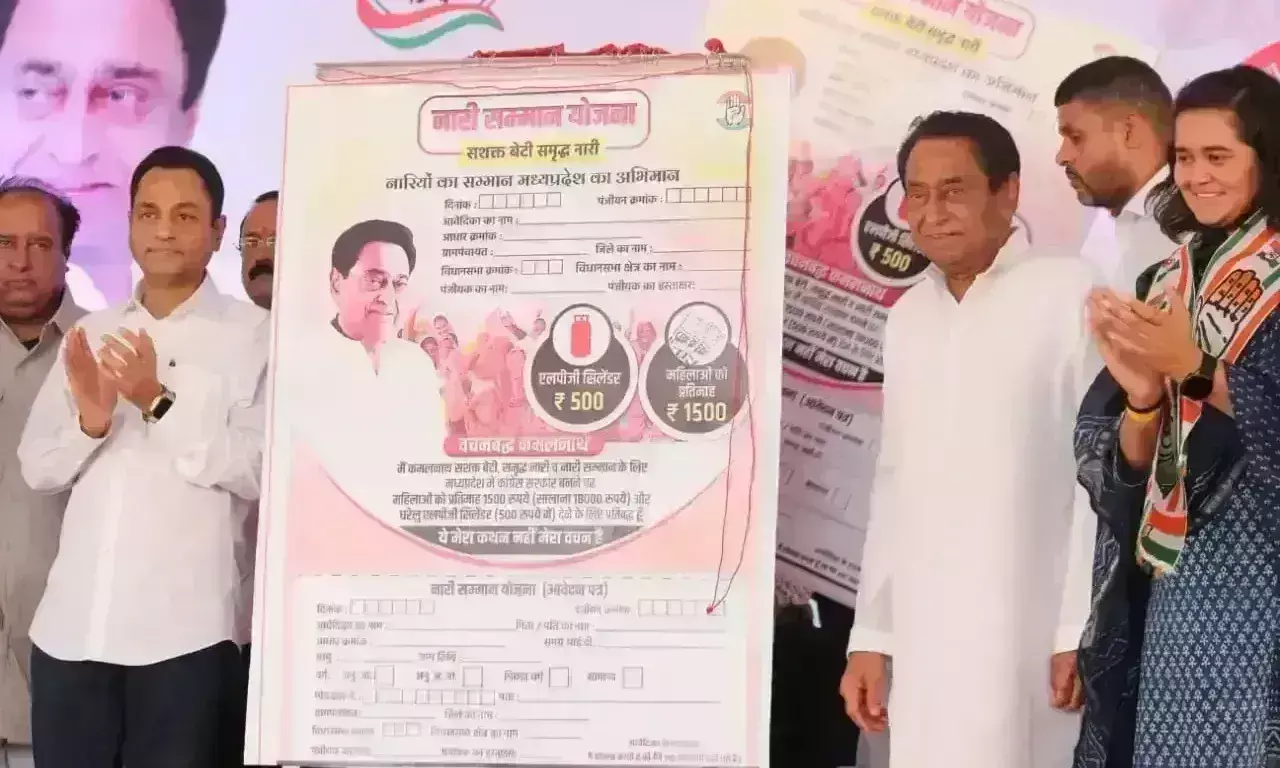 कांग्रेस ने शिवराज सरकार की लाड़ली बहना के मुकाबले में शुरू की नारी समान योजना कांग्रेस ने शिवराज सरकार की लाड़ली बहना के मुकाबले में शुरू की नारी समान योजना