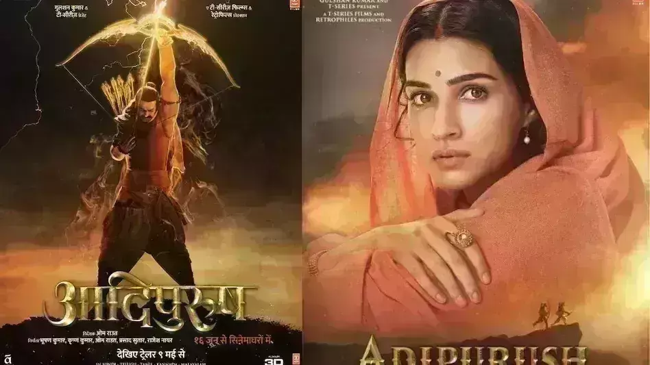 फिल्म आदिपुरुष का ट्रेलर रिलीज, राम-सीता के किरदार में नजर आए प्रभास-कृति सेनन फिल्म आदिपुरुष का ट्रेलर रिलीज, राम-सीता के किरदार में नजर आए प्रभास-कृति सेनन