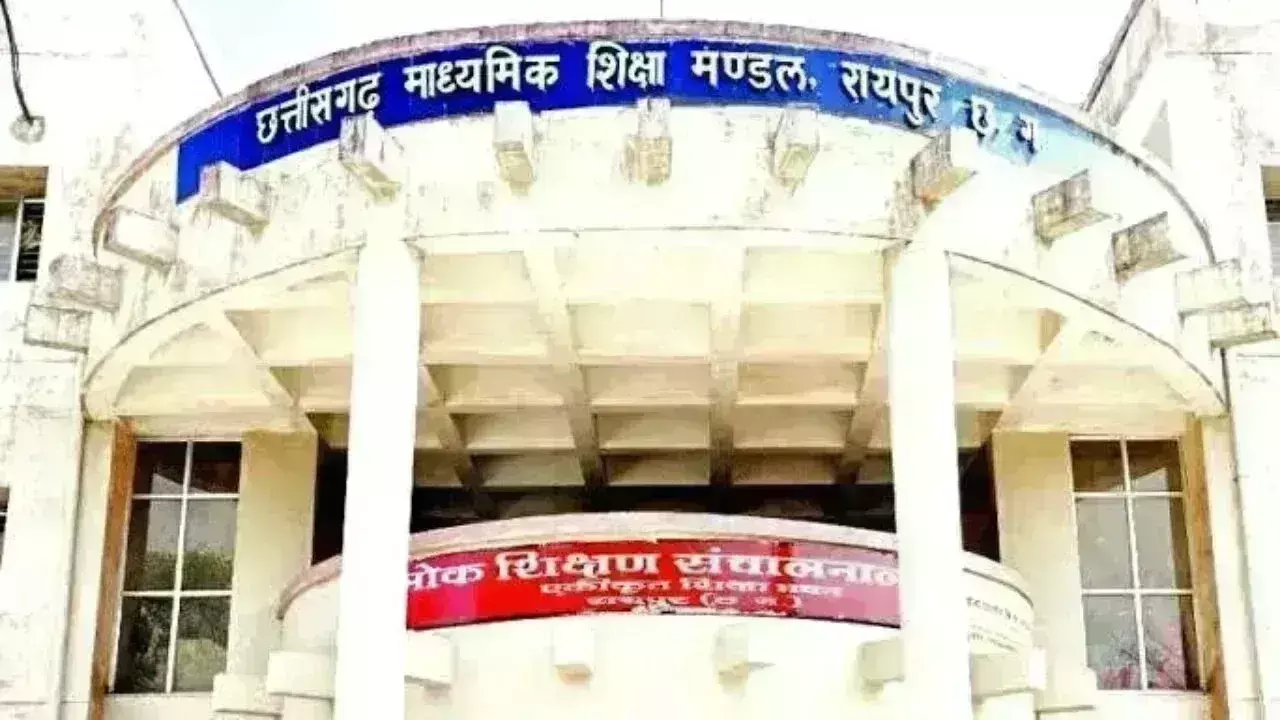 छत्तीसगढ़ का रिजल्ट घोषित, 10वीं में राहुल व 12वीं में विधि भोसले ने किया टाॅप