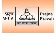ग्वालियर में 26 मई को होगी प्रज्ञा प्रवाह की संगोष्ठी