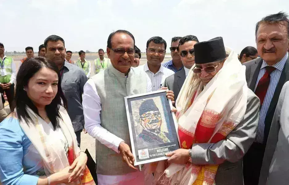 नेपाल के प्रधानमंत्री पुष्प कमल को मुख्यमंत्री शिवराज सिंह ने दी विदाई,  मध्यप्रदेश सरकार का धन्यवाद किया
