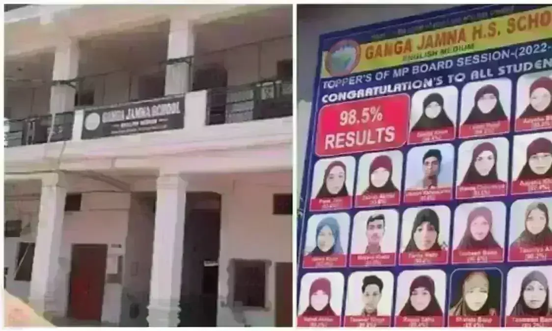 दमोह के गंगा जमुना स्कूल में टीचर्स का धर्मांतरण, भाजपा प्रदेश अध्यक्ष ने कहा - कड़ी कार्रवाई होना चाहिए दमोह के गंगा जमुना स्कूल में टीचर्स का धर्मांतरण, भाजपा प्रदेश अध्यक्ष ने कहा - कड़ी कार्रवाई होना चाहिए