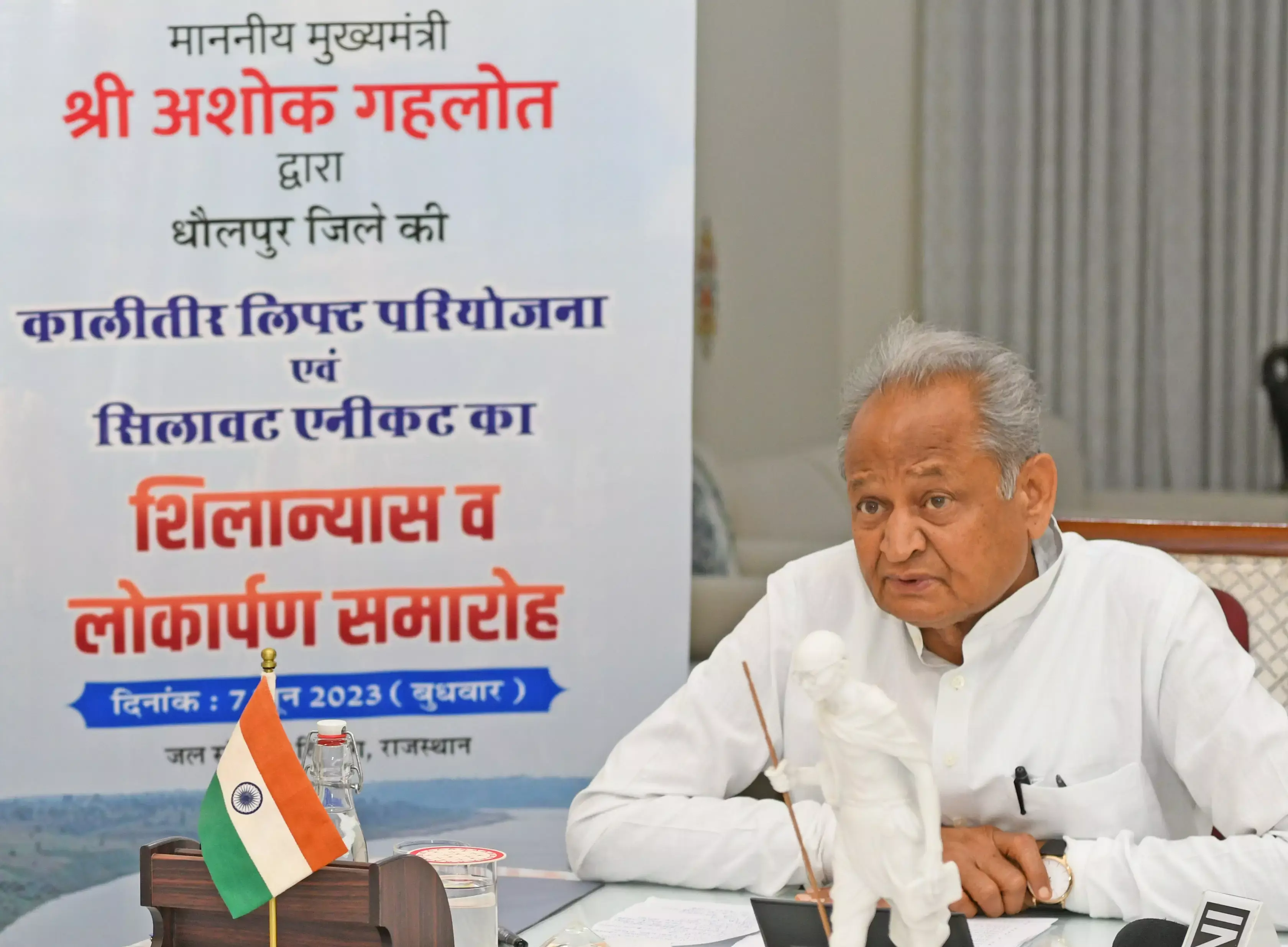 मुख्यमंत्री अशोक गहलोत ने धौलपुर को दी कालीतीर लिफ्ट परियोजना की सौगात, किसानों को होगा लाभ