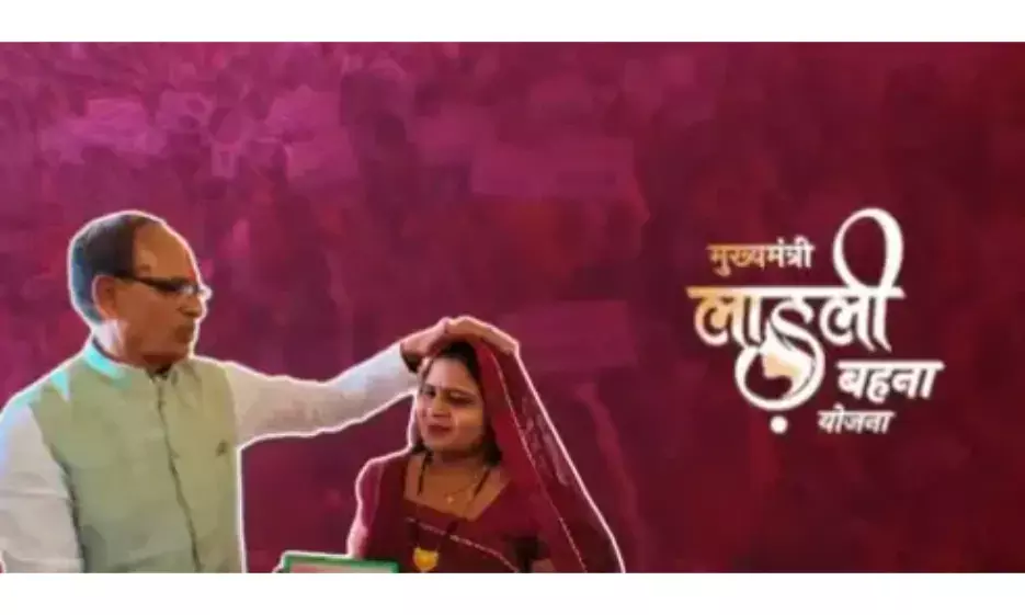 लाड़ली बहना योजना : मप्र में आज लिखा जाएगा इतिहास, सीएम शिवराज महिलाओं के खातों में अंतरित करेंगे 1000 हजार रुपये