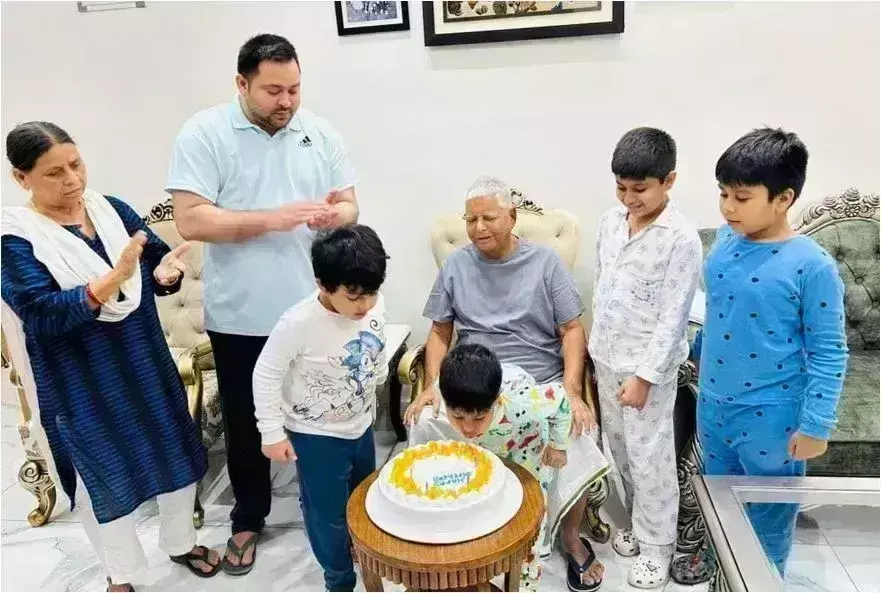 76 साल के हुए लालू यादव, परिवार संग मनाया जन्मदिन 76 साल के हुए लालू यादव, परिवार संग मनाया जन्मदिन