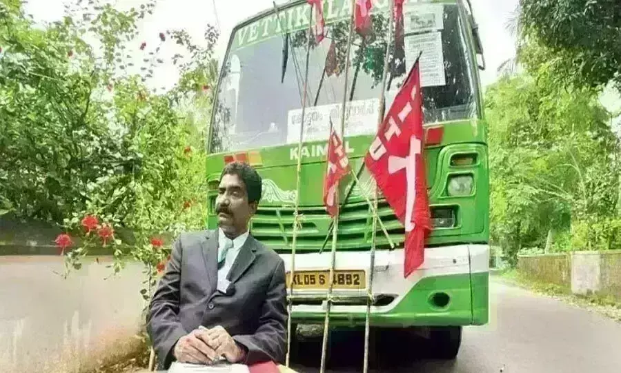केरल में सीटू नेताओं ने बंद कराई NRI व्यवसायी की बस सेवा, विरोध में बेचने लगे लॉटरी टिकट