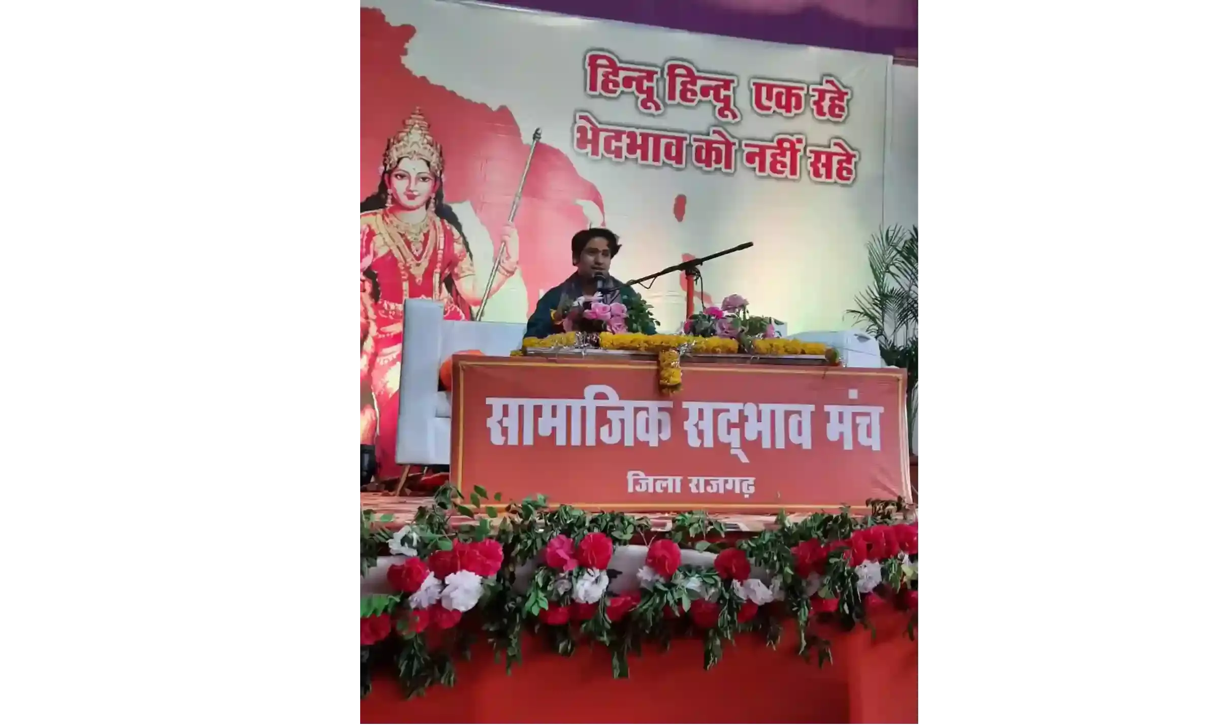 अगड़ा-पिछड़ा का झगड़ा मिटाओ, सब हिन्दू एक हो जाओ