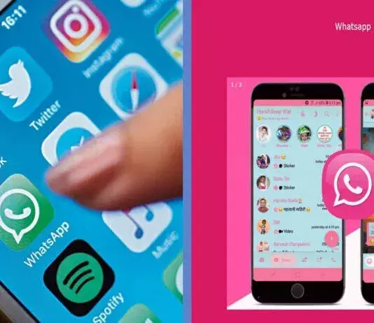 पिंक व्हाट्सएप मैसेज देखकर आपकी उत्सुकता उडा न ले पर्सनल डाटा