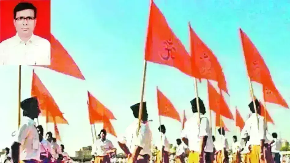 संघ संगठन नहीं अपितु विचार