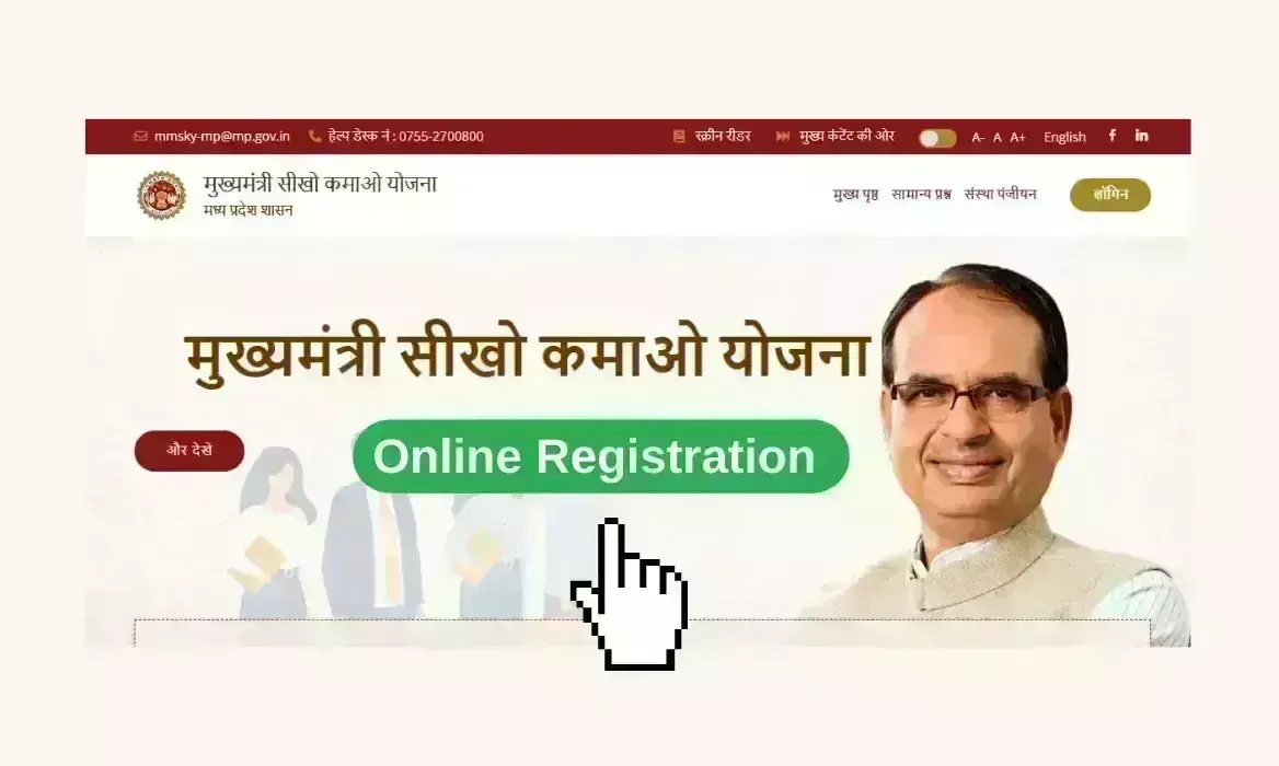 मप्र में आज से शुरू हुई सीखो-कमाओ योजना, जानिए कैसे करें आवेदन और कितना मिलेगा स्टाइपेंड ?