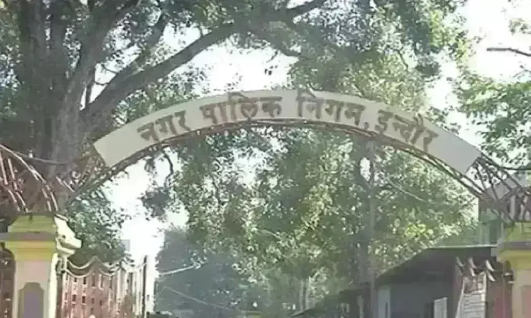 इंदौर के नाम दर्ज हुई एक और उपलब्धि, देश का पहला EPR Credit अर्जन करने वाला नगर निगम बना