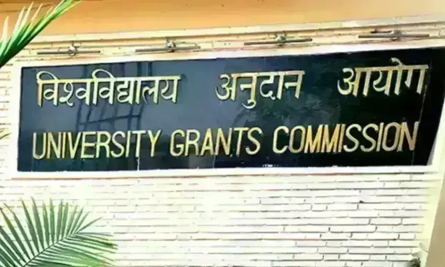 विश्वविद्यालय अनुदान आयोग (UGC) ने लिया बड़ा फैसला, असिस्टेंट प्रोफेसर के लिए पीएचडी अनिवार्य नहीं