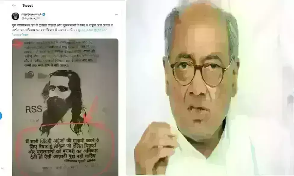 दिग्विजय : तुम्हें संघ से इतनी नफरत क्यों है ? दिग्विजय : तुम्हें संघ से इतनी नफरत क्यों है ?