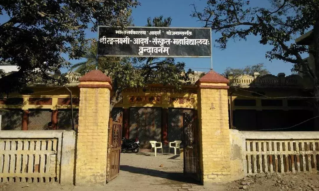 योगी सरकार में बदलने लगी संस्कृत विद्यालयों की सूरत