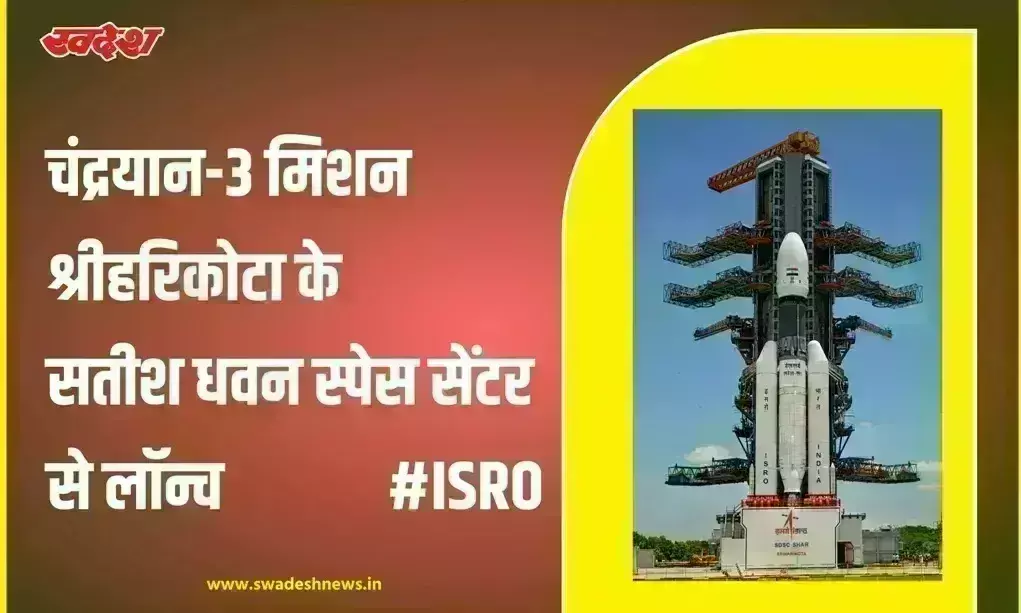 चांद के सफर पर निकला चंद्रयान, जानिए कब पूरी होगी यात्रा, क्या होंगे लाभ ?