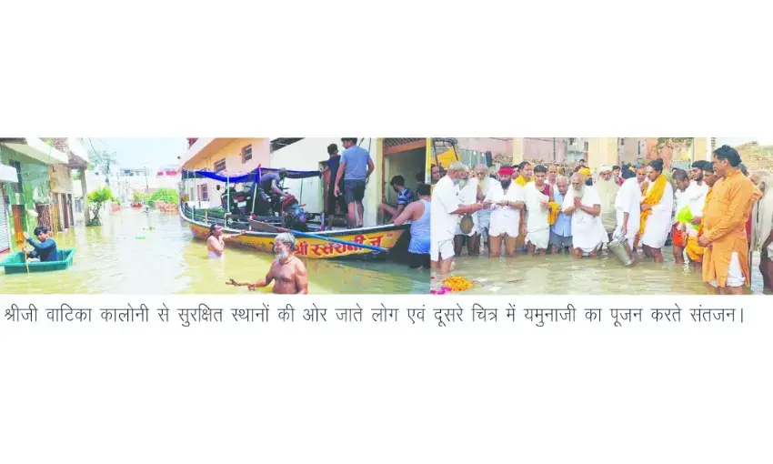 उफान पर बह रही यमुना ने शहरी इलाकों में बढ़ाई चिंता