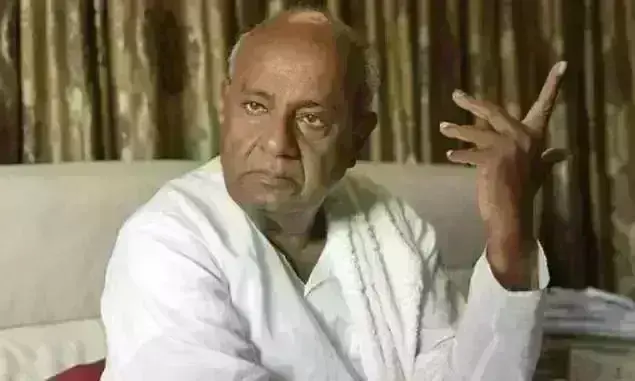 ना NDA और ना INDIA में शामिल होगी जद (एस), देवगौड़ा का ऐलान- अकेले लड़ेंगे लोकसभा चुनाव ना NDA और ना INDIA में शामिल होगी जद (एस), देवगौड़ा का ऐलान- अकेले लड़ेंगे लोकसभा चुनाव