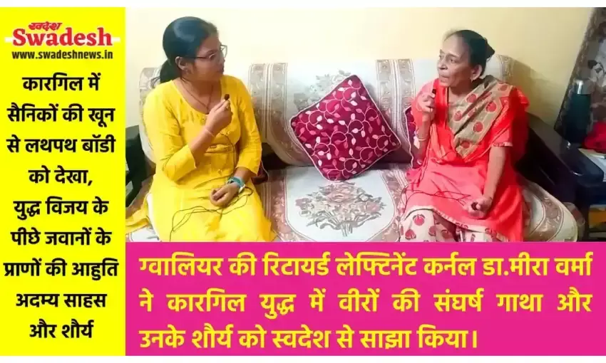 कारगिल में सैनिकों की खून से लथपथ बॉडी को देखा, युद्ध विजय के पीछे जवानों के प्राणों की आहुति, अदम्य साहस और शौर्य