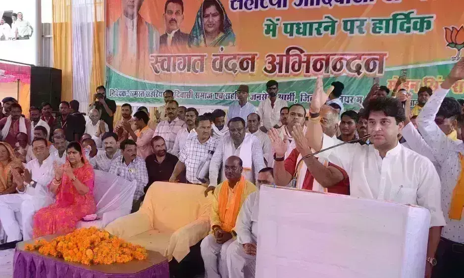 सहरिया सम्मेलन में शामिल हुए ज्योतिरादित्य सिंधिया, कहा - आदिवासियों के कल्याण के लिये सरकार संकल्पित