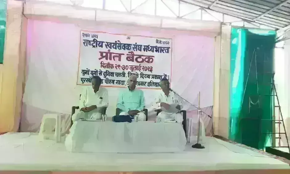 मध्य भारत में 1546 स्थानों पर चल रही हैं 2530 राष्ट्रीय स्वयंसेवक संघ शाखाएं