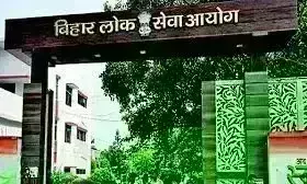 बिहार पीएससी एडमिट कार्ड जारी, कैंडिडेट्स परीक्षा से पहले जान लें सेंटर, ऑफिशियल वबेसाइट से ऐसे करें डाउनलोड