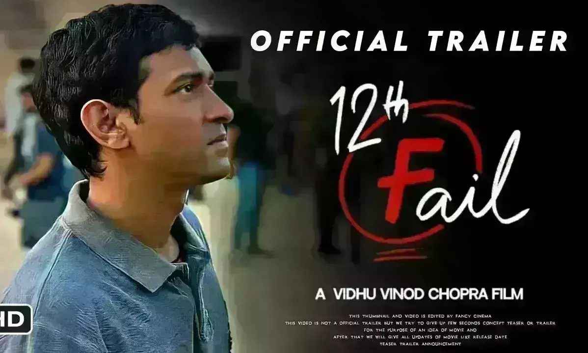 12वीं फेल का टीजर रिलीज, IPS मनोज कुमार शर्मा की कहानी दिखेगी 12वीं फेल का टीजर रिलीज, IPS मनोज कुमार शर्मा की कहानी दिखेगी
