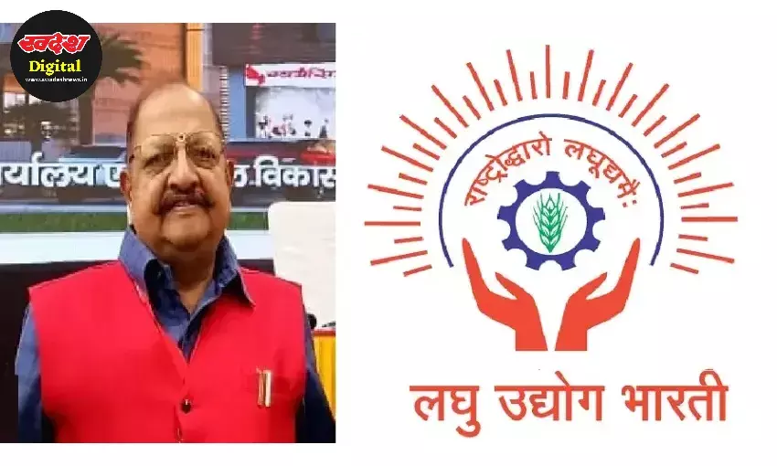 लघु उद्योग भारती : जब संगठन बना छोटे मझोले उद्योगों की आवाज, शिवराज सरकार से करा लिए बड़े-बड़े काम लघु उद्योग भारती : जब संगठन बना छोटे मझोले उद्योगों की आवाज, शिवराज सरकार से करा लिए बड़े-बड़े काम