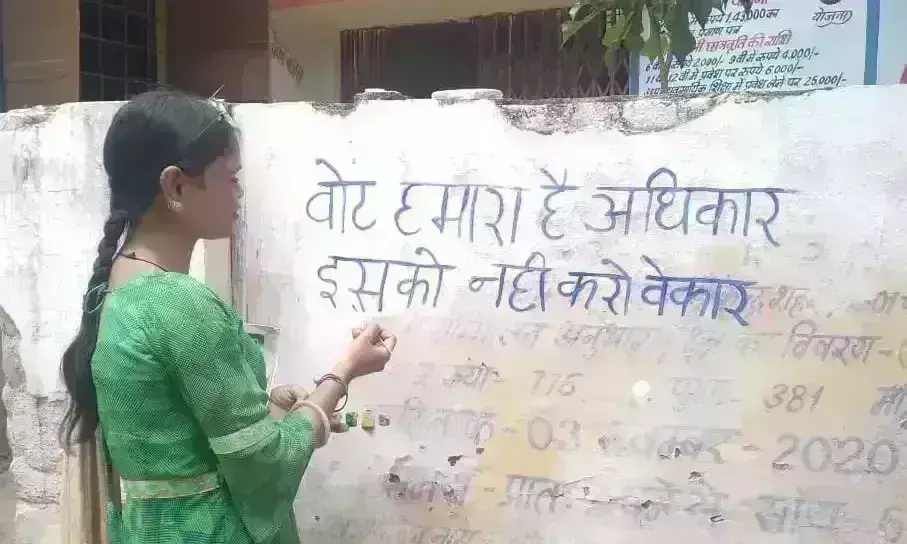 स्वीप के तहत विधानसभा चुनाव में  अनिवार्य रूप से  मतदान करने की ली शपथ