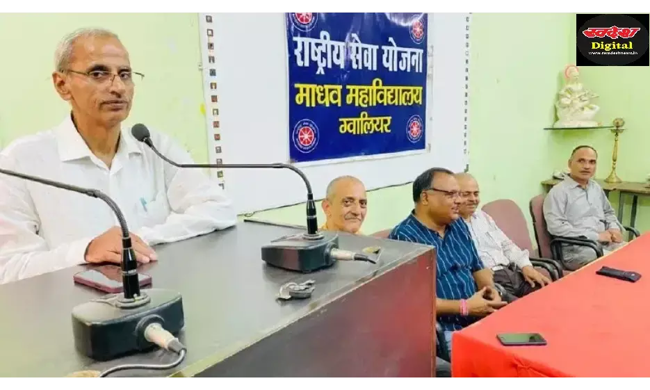 अंतरराष्ट्रीय युवा दिवस : माधव महाविद्यालय में  एड्स के प्रति युवाओं को किया जागरूक