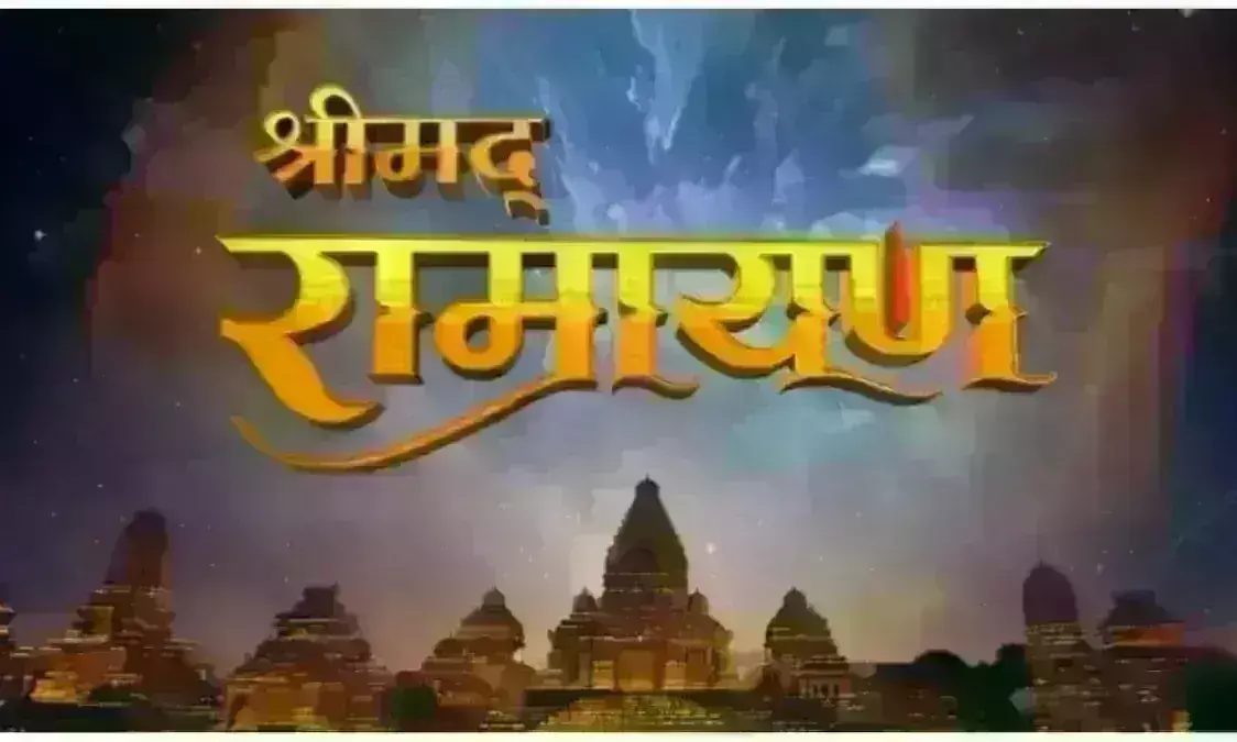 Srimad Ramayan : सोनी चैनल पर दिखेगी भगवान श्रीराम की कथा, जानिए कब से होगा प्रसारण