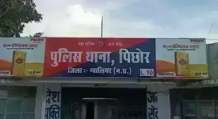डबरा में दो पक्षों के बीच  गाली गलौच  के साथ  हवाई फायरिंग का  वीडियो वायरल, पुलिस पहुंची मौके पर