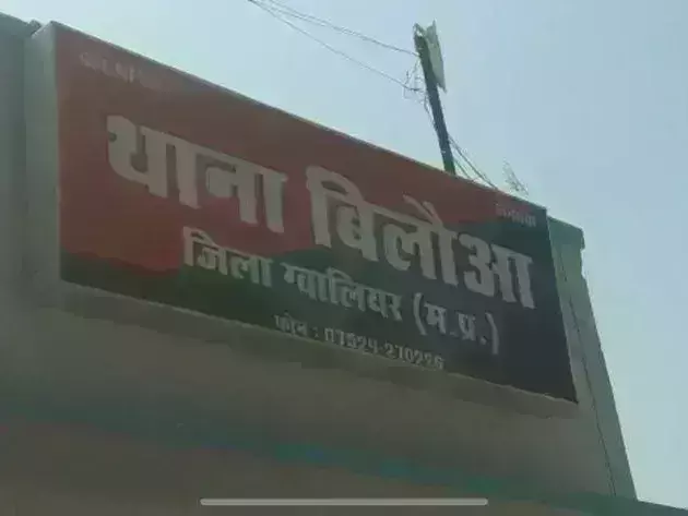 डबरा में बिलौआ पुलिस की बड़ी कार्यवाही अवैध हथियार बनाने की फैक्ट्री पकड़ी, पांच लोगों को किया गिरफ्तार