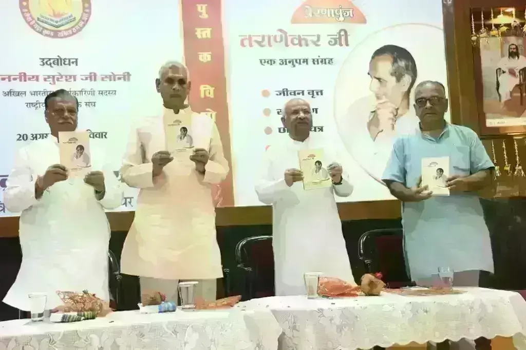 डॉ हेडगेवार जी के प्रतिबिम्ब थे लक्ष्मण राव तराणेकर जी: सुरेश सोनी डॉ हेडगेवार जी के प्रतिबिम्ब थे लक्ष्मण राव तराणेकर जी: सुरेश सोनी