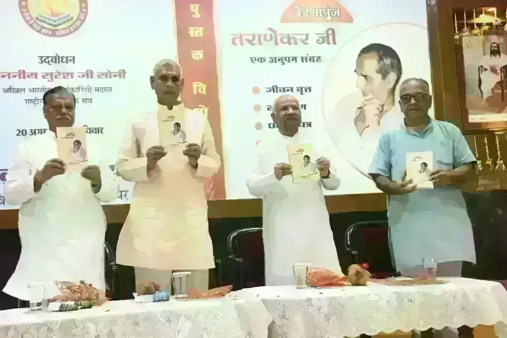 डॉ हेडगेवार जी के प्रतिबिम्ब थे लक्ष्मण राव तराणेकर जी: सुरेश सोनी