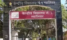 केंद्रीय विद्यालय क्रमांक 01 ग्वालियर में 52 वीं संभागीय खेलकूद प्रतियोगिता का शुभारंभ 24 अगस्त से