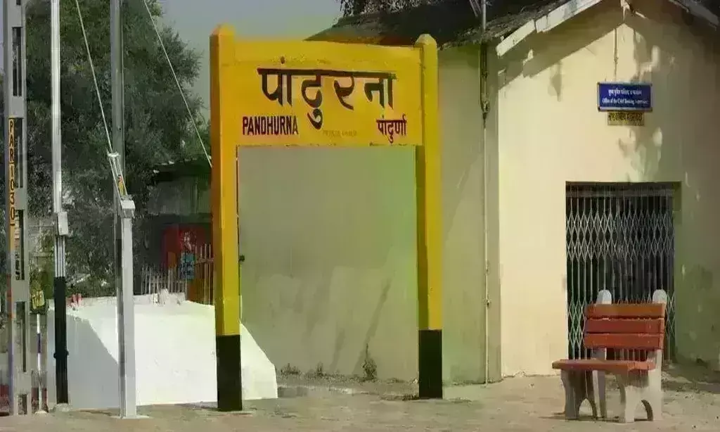 मप्र का 54वां जिला बना पांढुर्णा, सरकार ने जारी किया नोटिफिकेशन