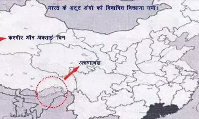 चीन ने नक्शे में अरुणाचल को बताया अपना क्षेत्र, कांग्रेस ने जताया विरोध