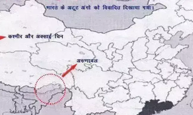 चीन ने नक्शे में अरुणाचल को बताया अपना क्षेत्र, कांग्रेस ने जताया विरोध चीन ने नक्शे में अरुणाचल को बताया अपना क्षेत्र, कांग्रेस ने जताया विरोध
