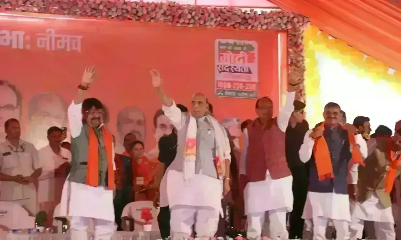 राजनाथ सिंह ने नीमच में जनआशीर्वाद यात्रा को दिखाई हरी झंडी, मुख्यमंत्री शिवराज सिंह को बताया राजनीति का धोनी