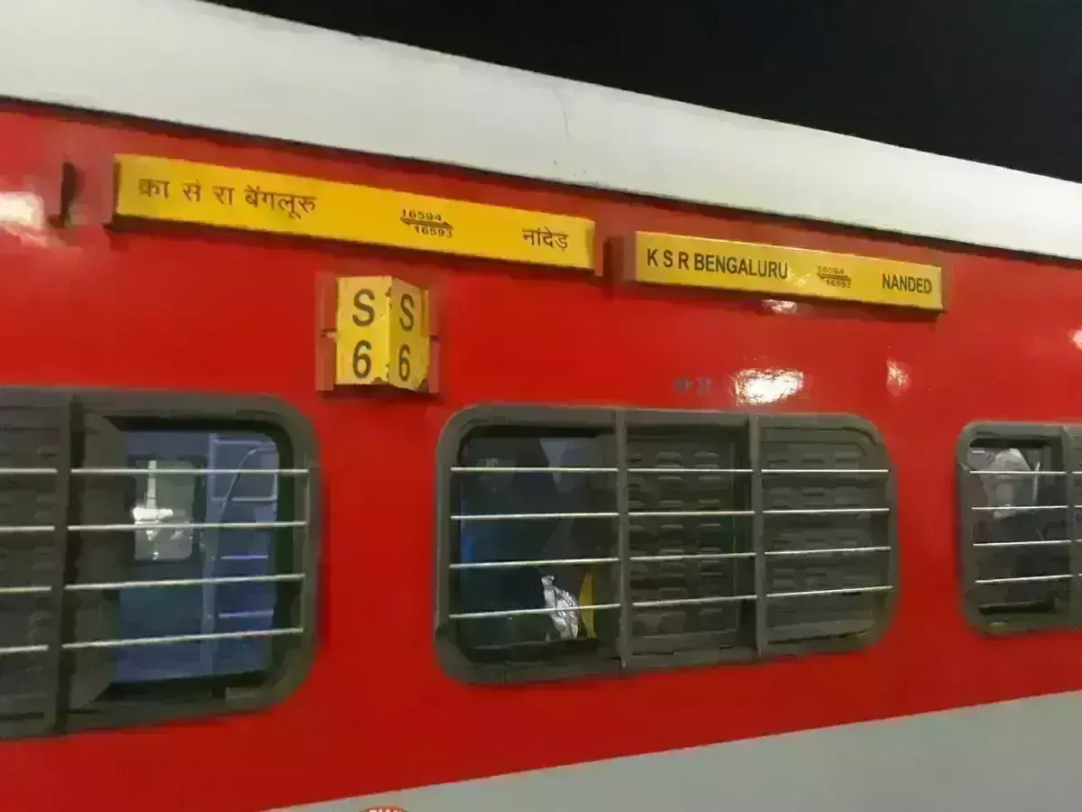 बिना गार्ड के दौड़ी 40 किलोमीटर नांदेड़ एक्सप्रेस, लापरवाही पर रेलवे ने दिए जाँच के आदेश