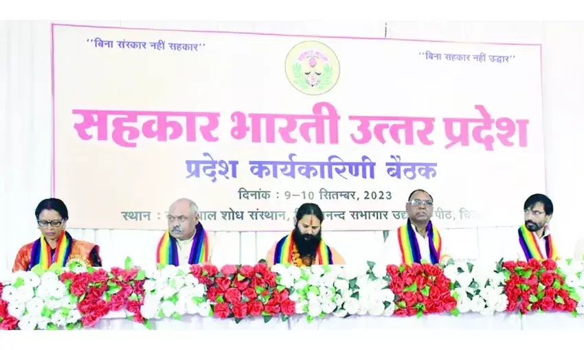 सहकार भारती की दो दिवसीय प्रदेश कार्यकारिणी की बैठक प्रारम्भ