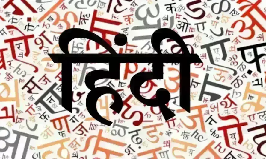 दक्षिणी राज्यों में भी सदा से स्वीकार्य रही है हिंदी