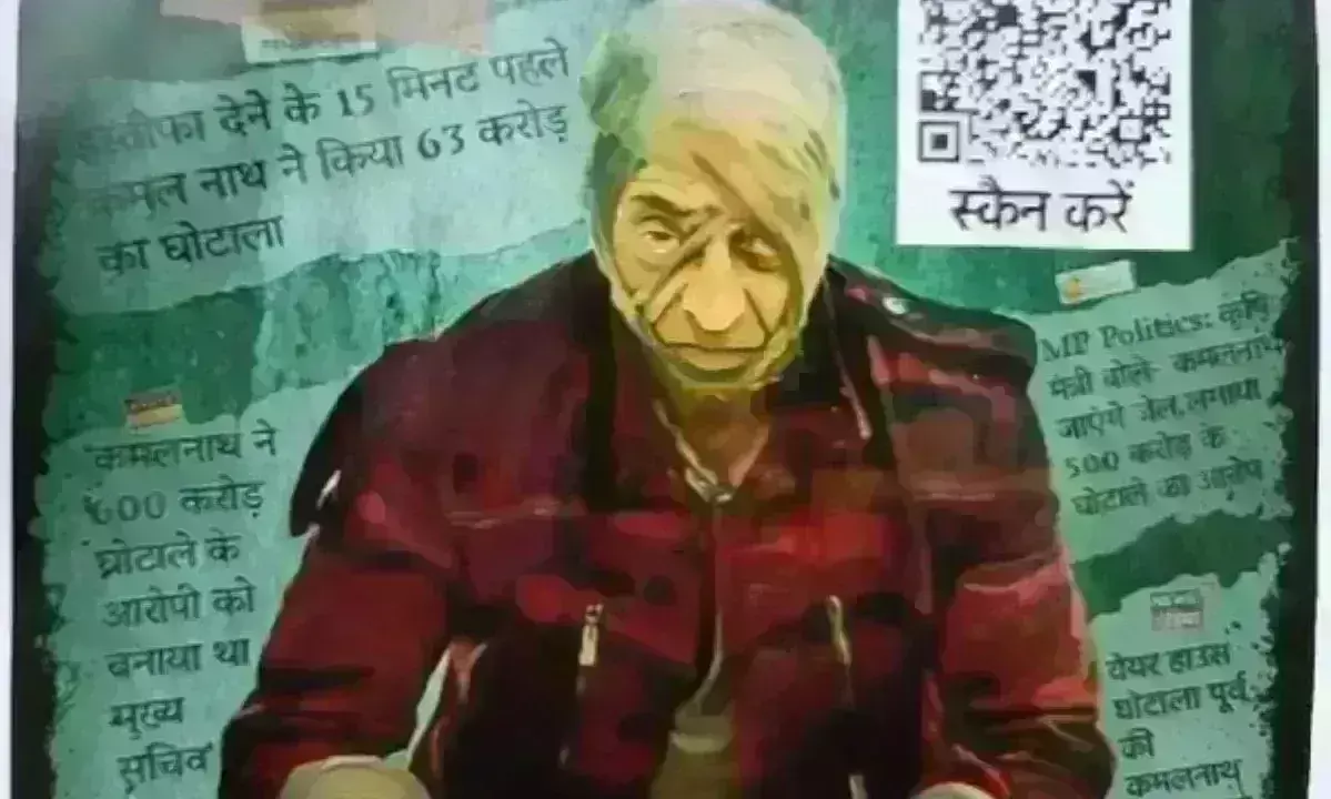 मप्र में चुनाव से पहले शुरू हुआ पोस्टर वार, शाहरुख खान की जवान की तर्ज पर कमलनाथ की हैवान