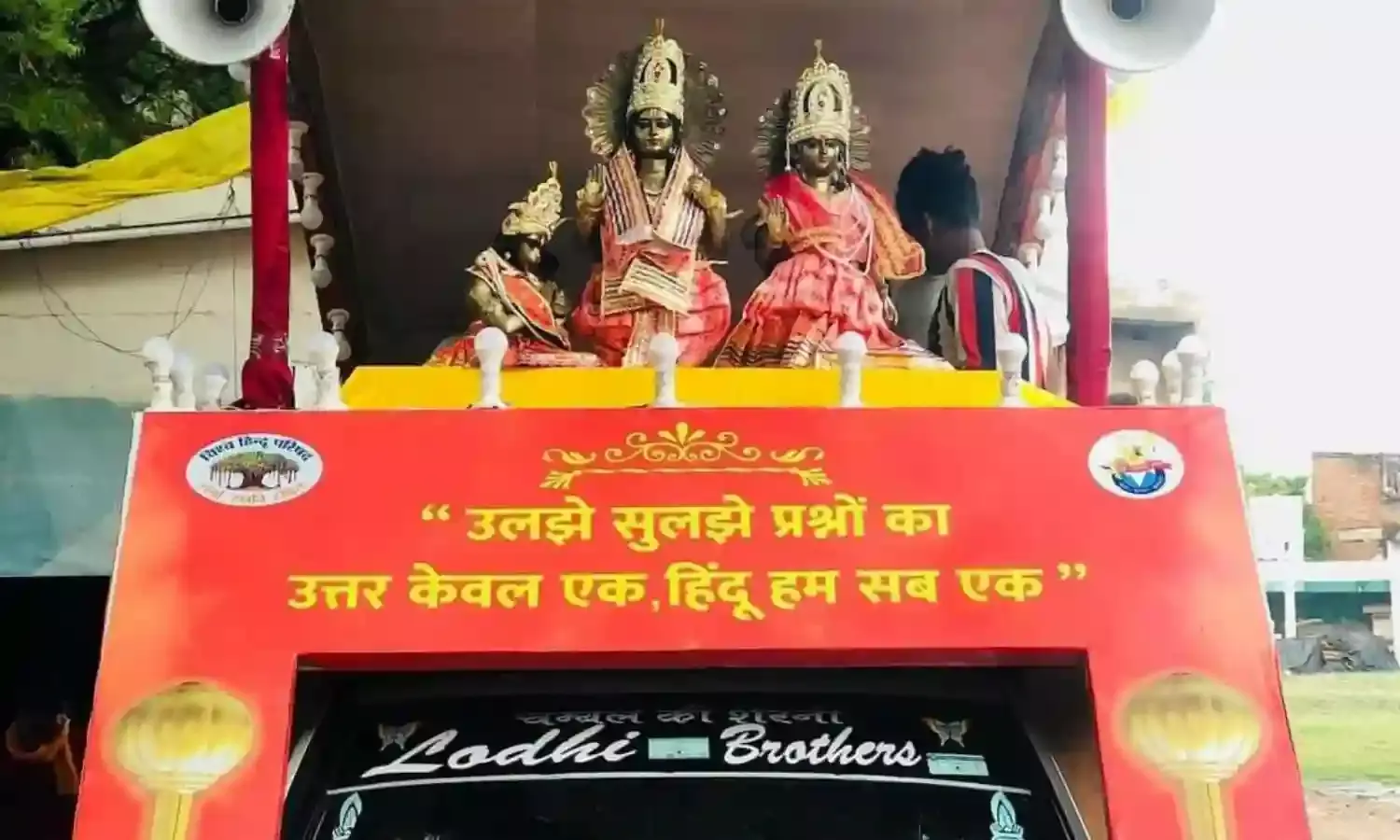 विहिप ने निकाली शौर्य जागरण यात्रा, जगह-जगह हुआ स्वागत