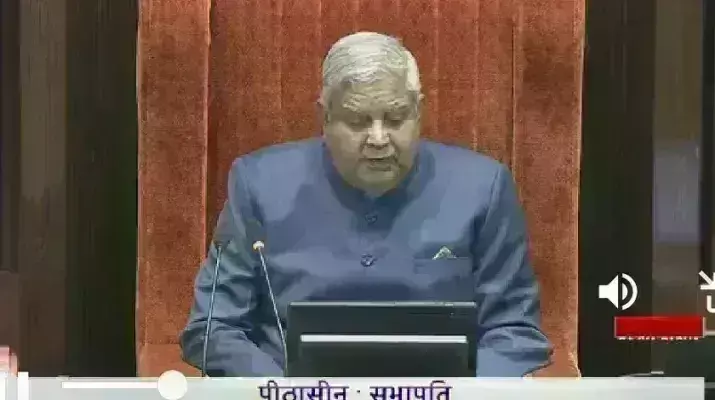 राज्यसभा में उपराष्ट्रपति ने उठाया ऐतिहासिक कदम,  महिलाओं का बनाया पैनल