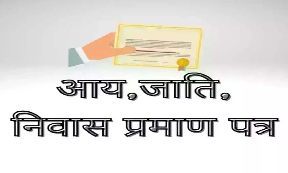 उप्र में अब एक सप्ताह में मिलेंगे आय-जाति प्रमाणपत्र, मुख्यमंत्री योगी ने दिए निर्देश उप्र में अब एक सप्ताह में मिलेंगे आय-जाति प्रमाणपत्र, मुख्यमंत्री योगी ने दिए निर्देश